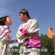 機智師爺斗嬌妻